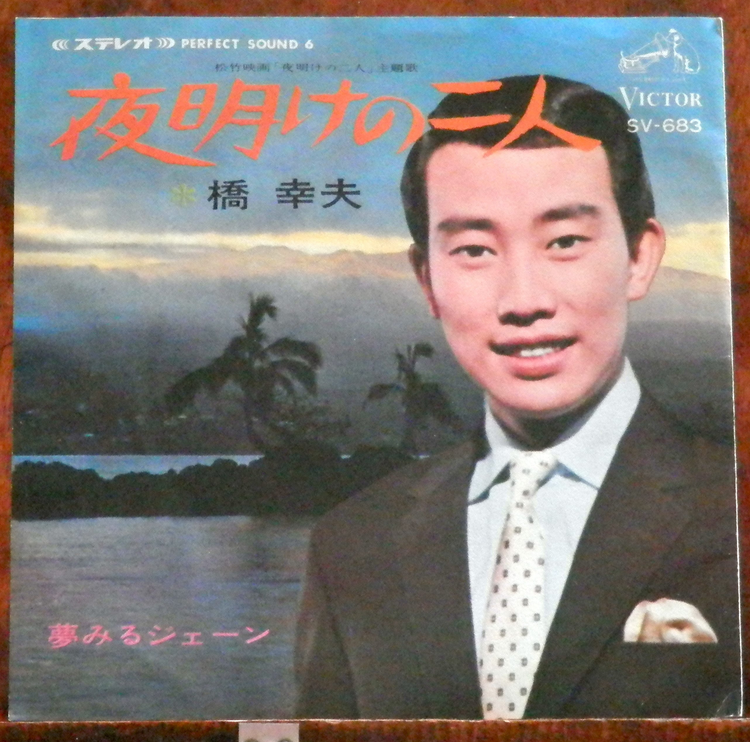 81【EP】原由子 - I Love You はひとりごと | 音盤窟レコード