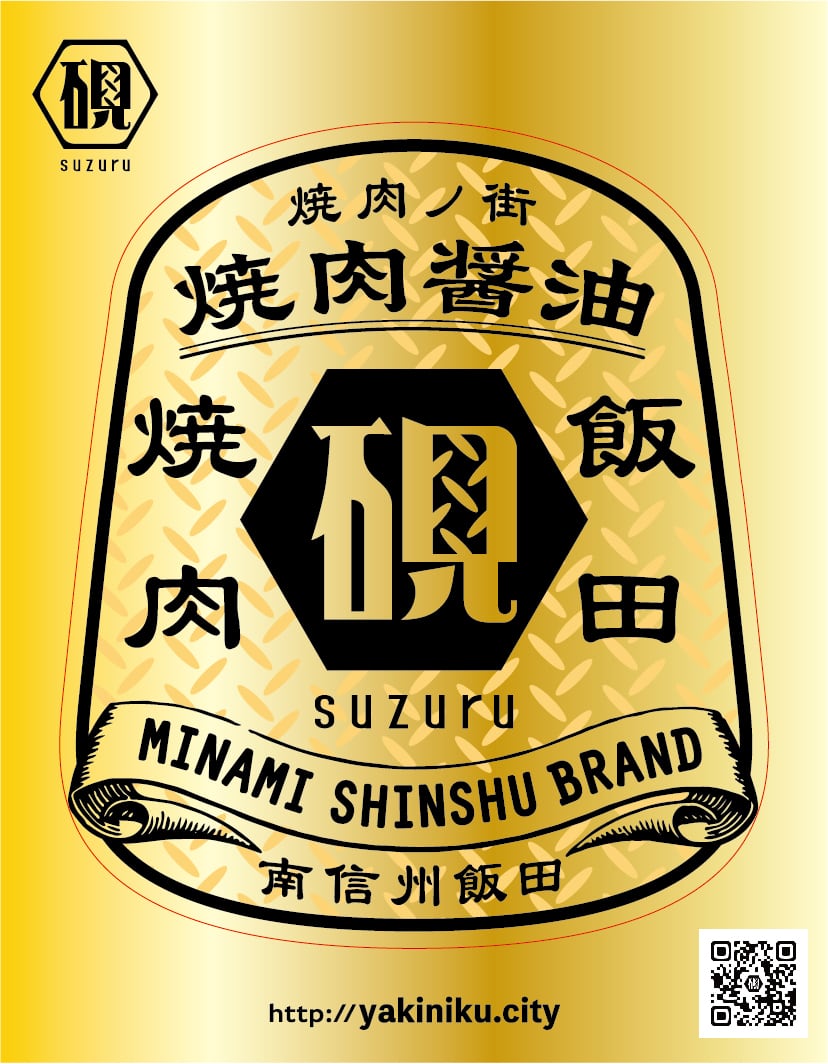 カスタムステッカー全3種【非売品】 | 硯suzuru