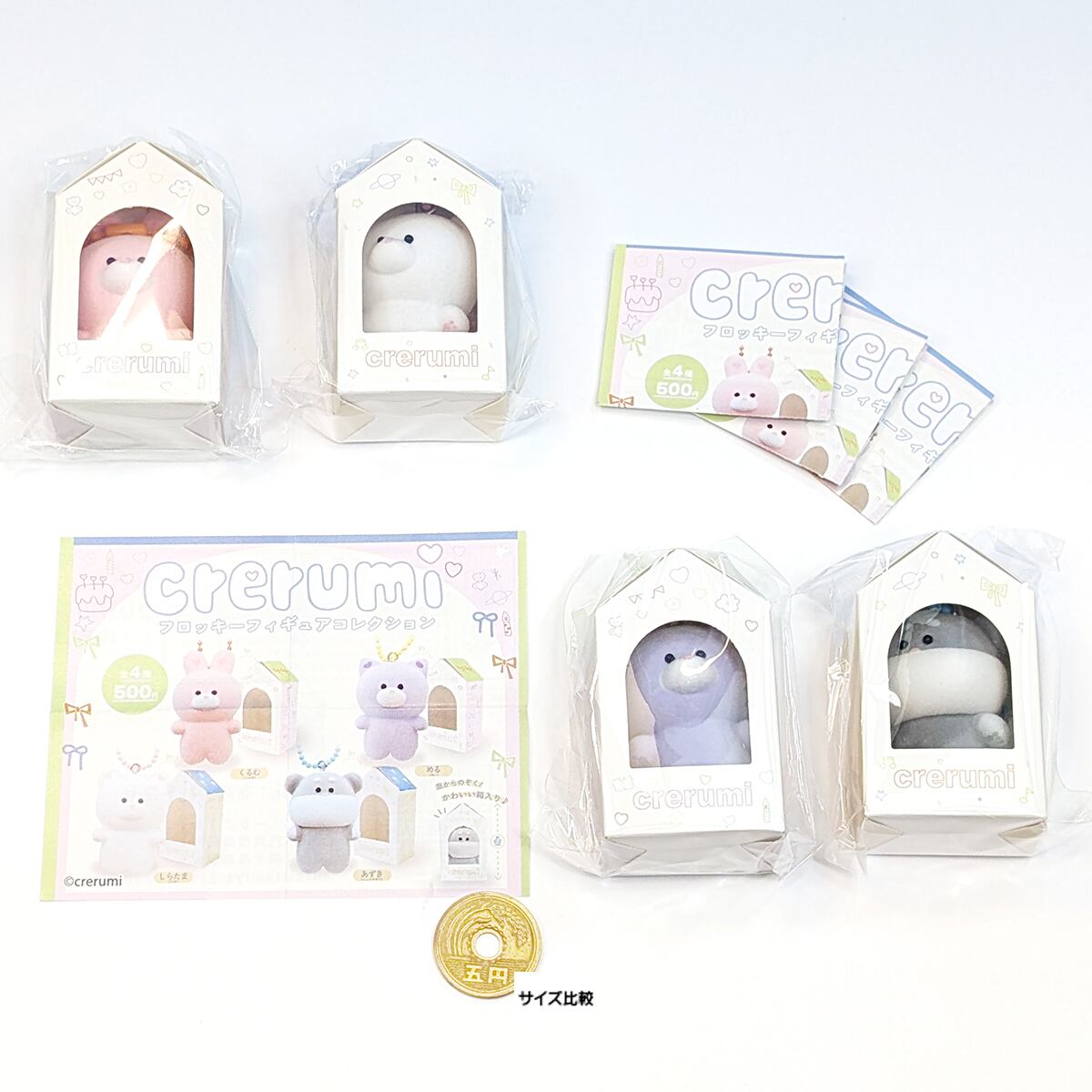 crerumi フロッキーフィギュアコレクション トミヤ 【全4種フルコンプ