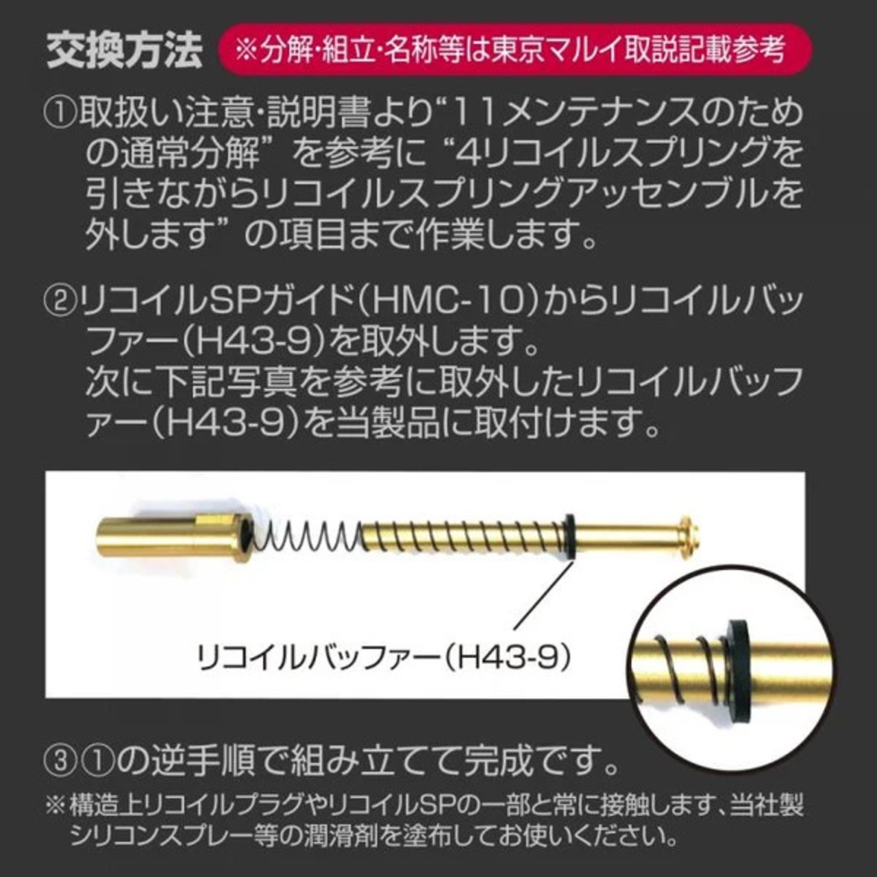 【NINEBALL 】東京マルイ ハイキャパ ゴールドマッチ用リコイルスプリングガイド