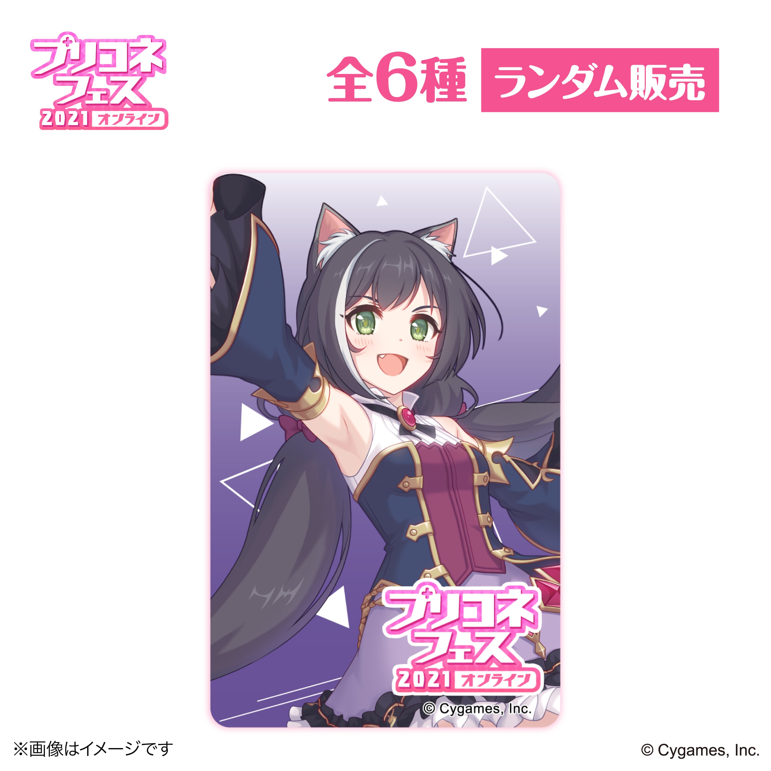 プリンセスコネクト！Re:Dive』 × 荻野屋 ORBcafe ランダムクリア