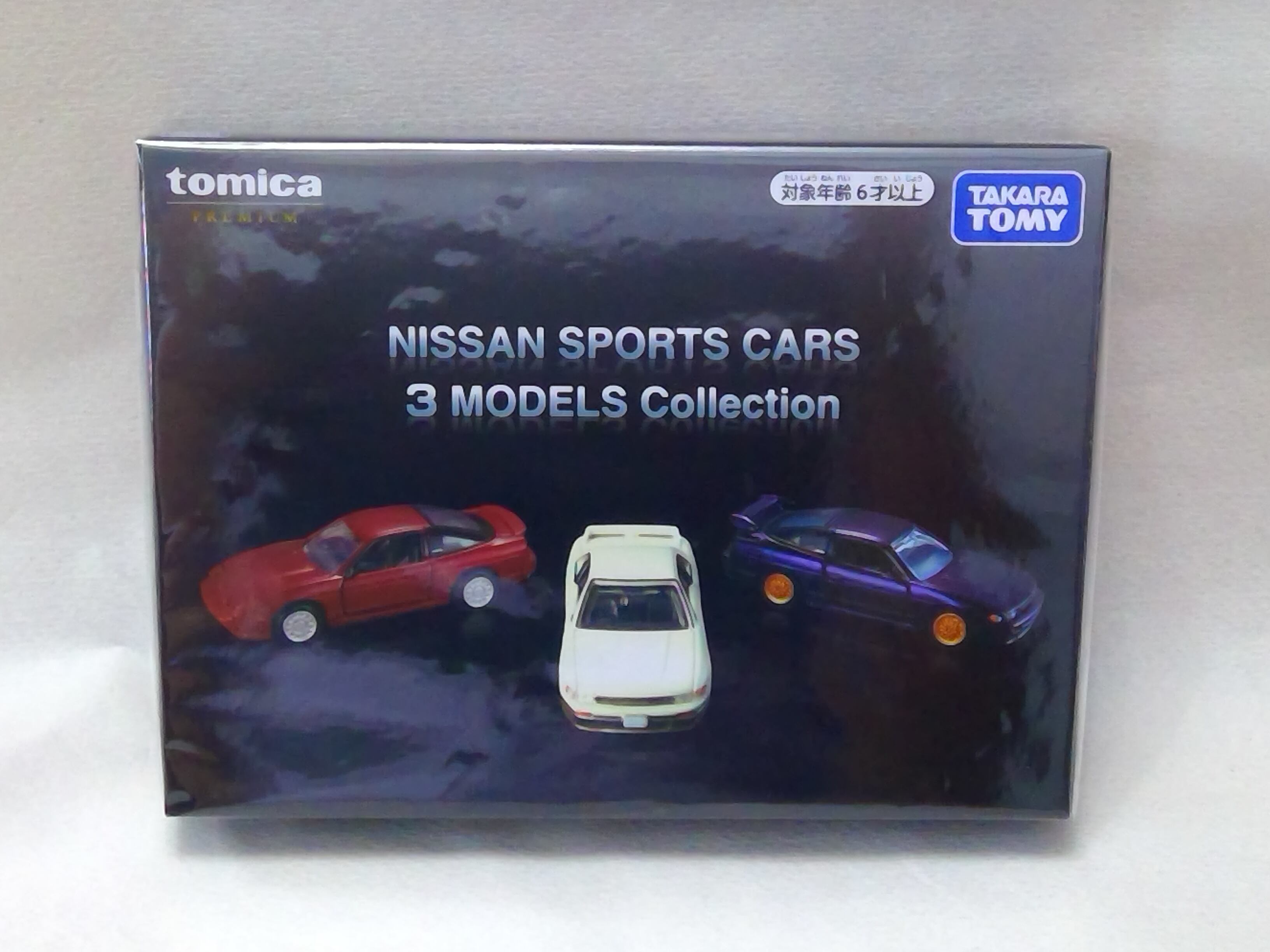 トミカいっぱいあつめよう！プレゼントキャンペーン2025 トヨタ