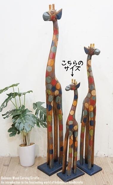 キリンのオブジェ DT 60cm 水玉模様 ドット柄 ドットカラー きりんさん