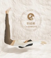 カシミヤ・ヨガヒップアップレギンス