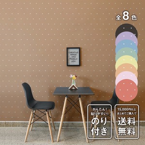 あざやかシール壁紙 HEARTFUL - 001011