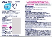 【業務用 大容量】 手指消毒速乾ジェル 500mL (指定医薬部外品) ライオンハイジーン 手指消毒剤 手指消毒アルコール 手指消毒ジェル 手指消毒スプレー