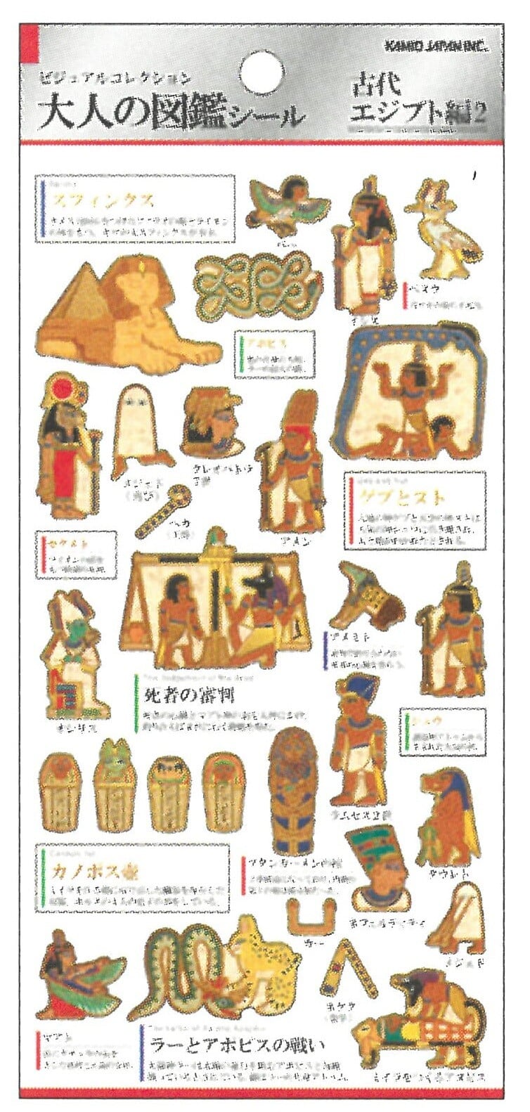 【アンティーク オブジェ】ブロンズ製 大小2個セット 刻印シール有 希少品 大人の図鑑シール 古代エジプト編2 | 雑貨屋まめごはん