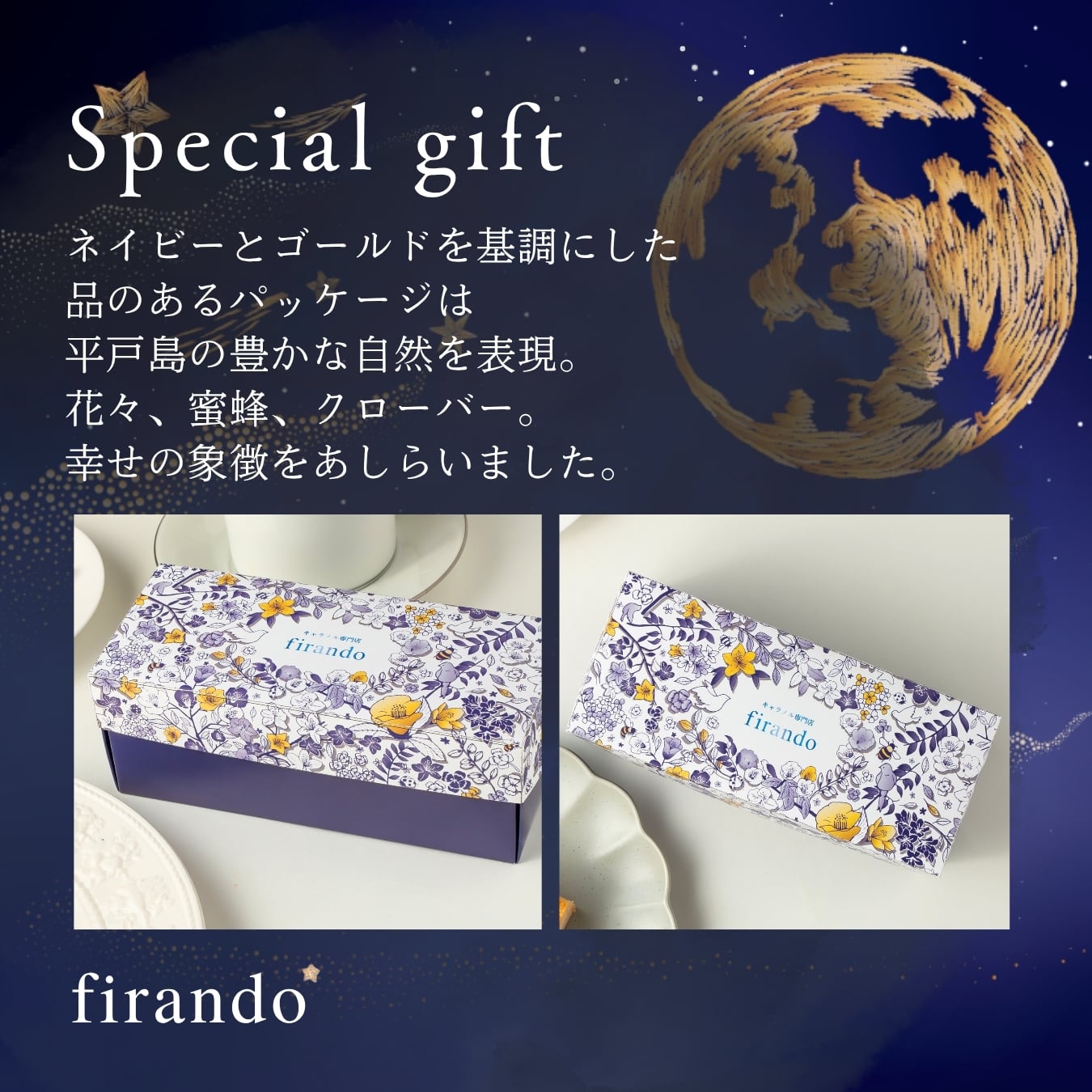 キャラメルバスクチーズケーキ(17センチ) | キャラメル専門店 firando