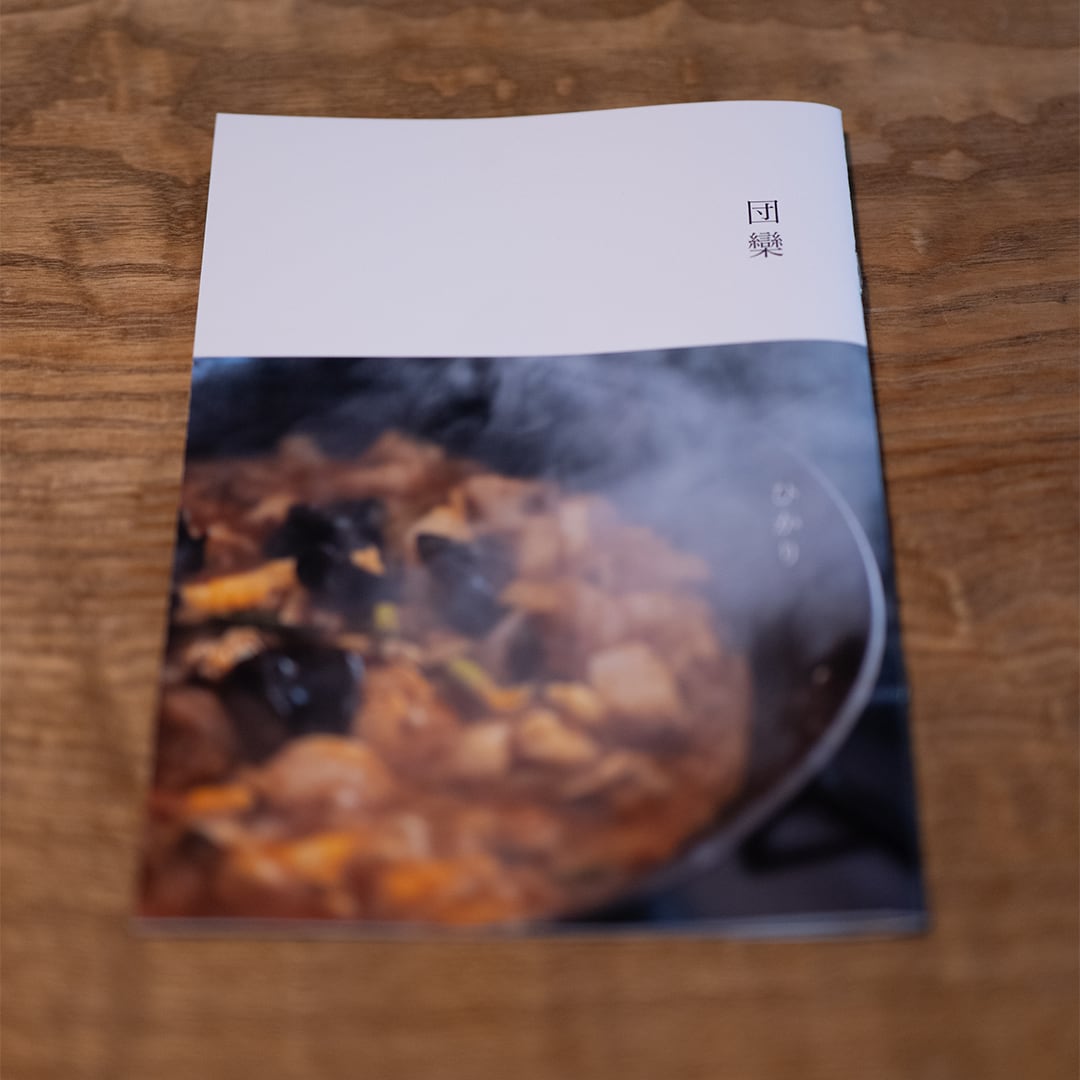 【韓国家庭料理レッスンセット】『団欒』チャンポン・タンスユク(冊子+動画+乾燥きくらげ)