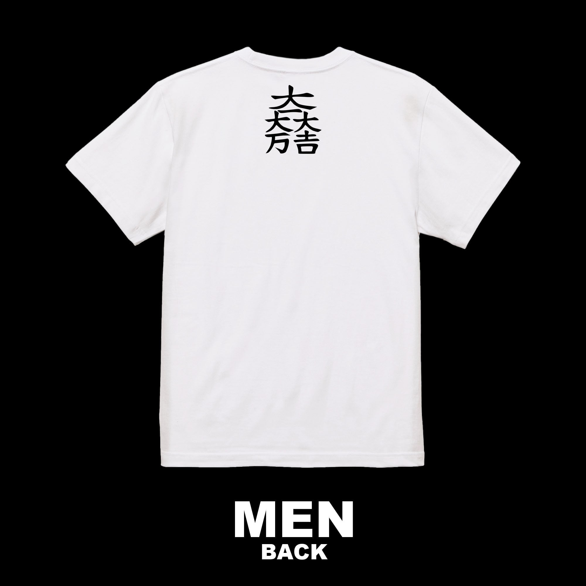 石田三成：大一大万大吉 Tシャツ（メンズ） ホワイト・ブラック