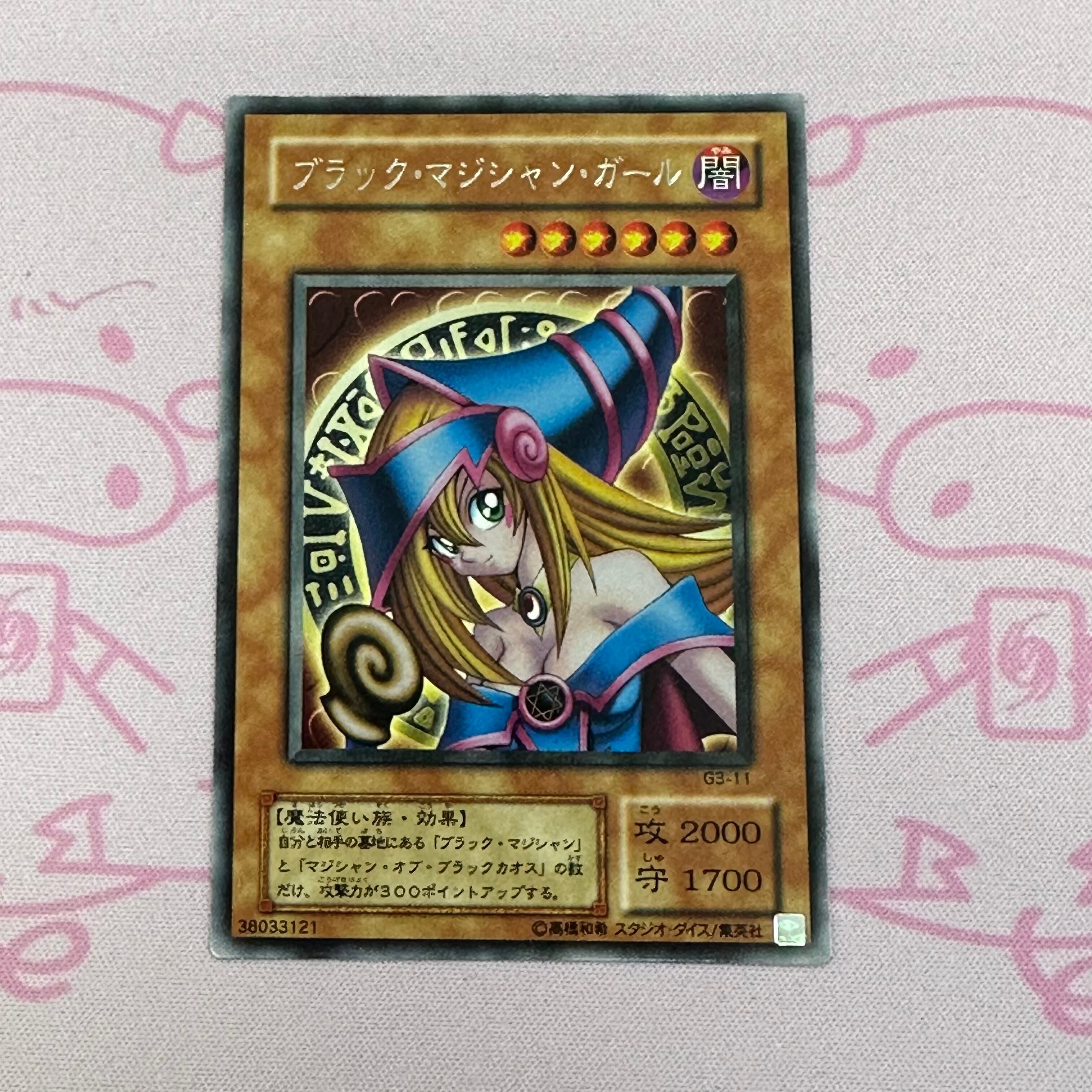 【Bランク】ブラックマジシャンガール(字レア