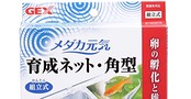 ジェックス GEX メダカ元気 育成ネット角型 隔離用ケース卵・生まれたての稚魚用