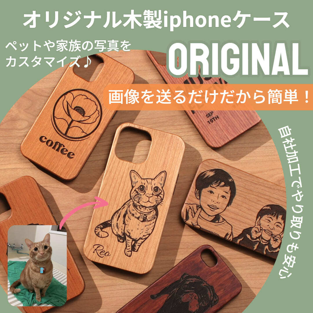 iphone ケース 木製 オリジナル iphone17 iphone16 iphone15 iphone14