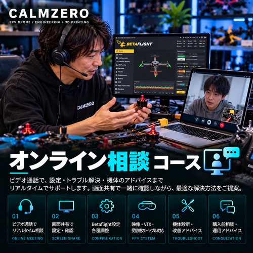 オンライン！！相談コース(1時間)