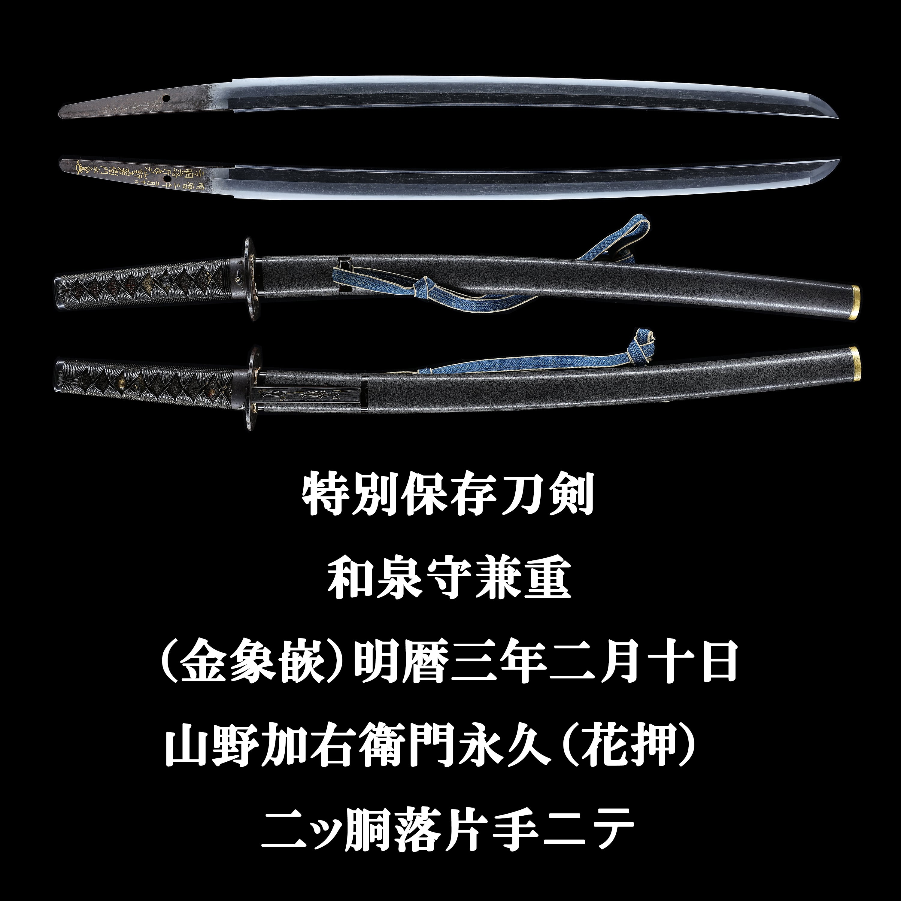 日本刀 Japanese sword | あやかし堂