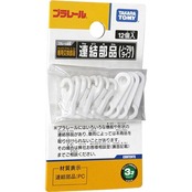 タカラトミー(TAKARA TOMY) プラレール 連結部品