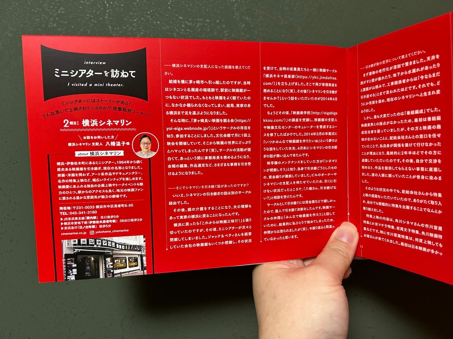 キネマ・ハライソ】Vol.002 特集：ミニシアターで観たい名作