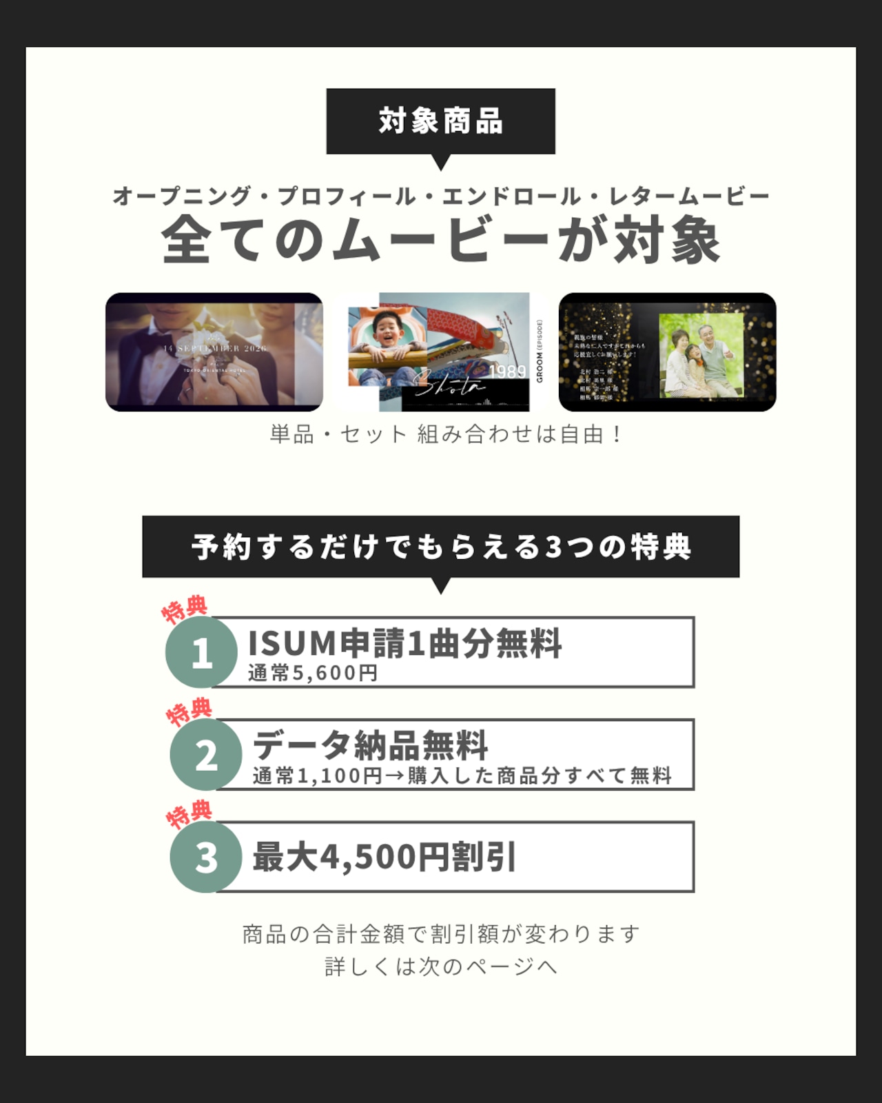 満枠|9/5(土)20:00受付開始|11月12月1月2月3月挙式対象|先行予約|先着10組