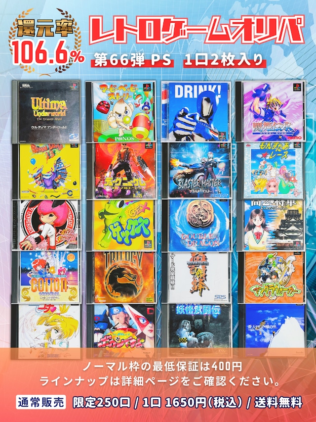 ジャンクジ 第6弾 FC + SFC + GB + GBA