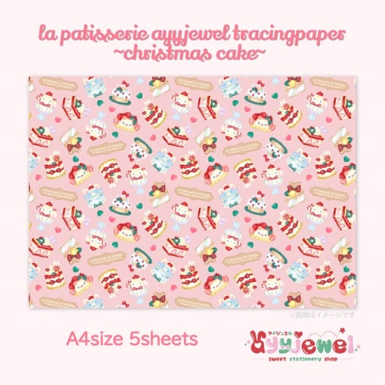 トレーシングペーパー40.la patisserie ayyjewel~christmas cake~