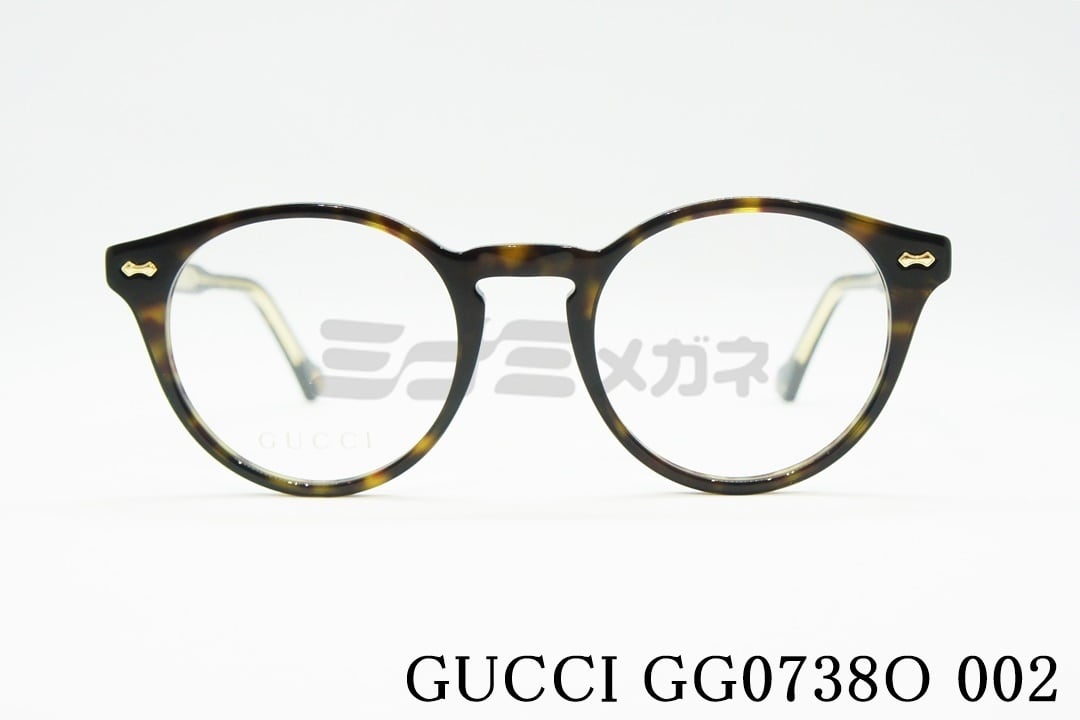 GUCCI メガネフレーム GG0738O 002 ボストン ハバナ グッチ 正規品