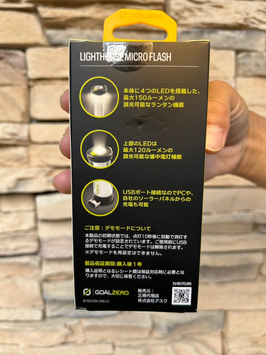 GOAL ZERO ＜ゴールゼロ ＞ 】『 《 日本別注カラー 》 LIGHTHOUSE