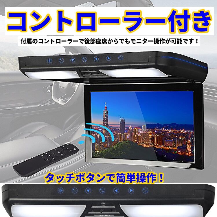 12.1インチ フリップダウンモニター 1920*1080 HDMI入力2口 ナビ接続