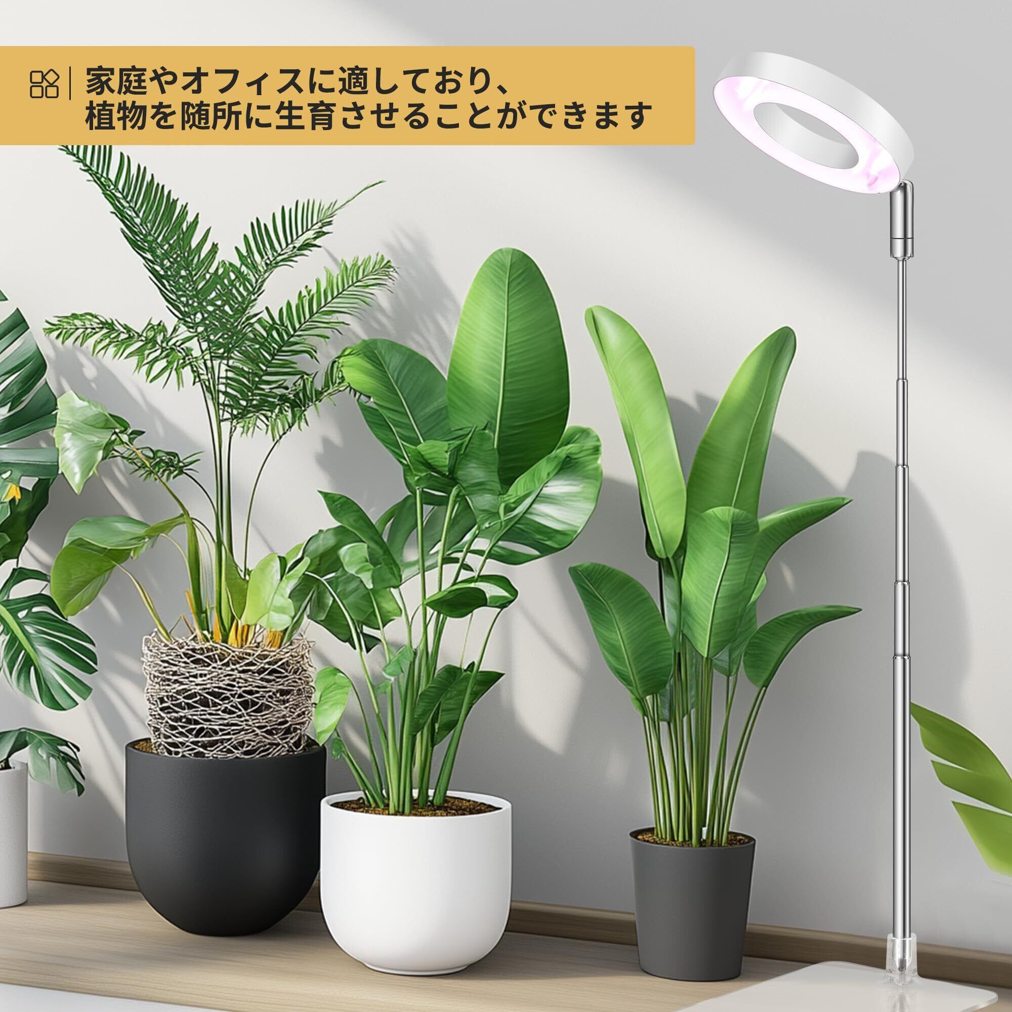 新着商品】Raygrov 植物育成ライト LED 室内栽培ライト 調光4段階 定時