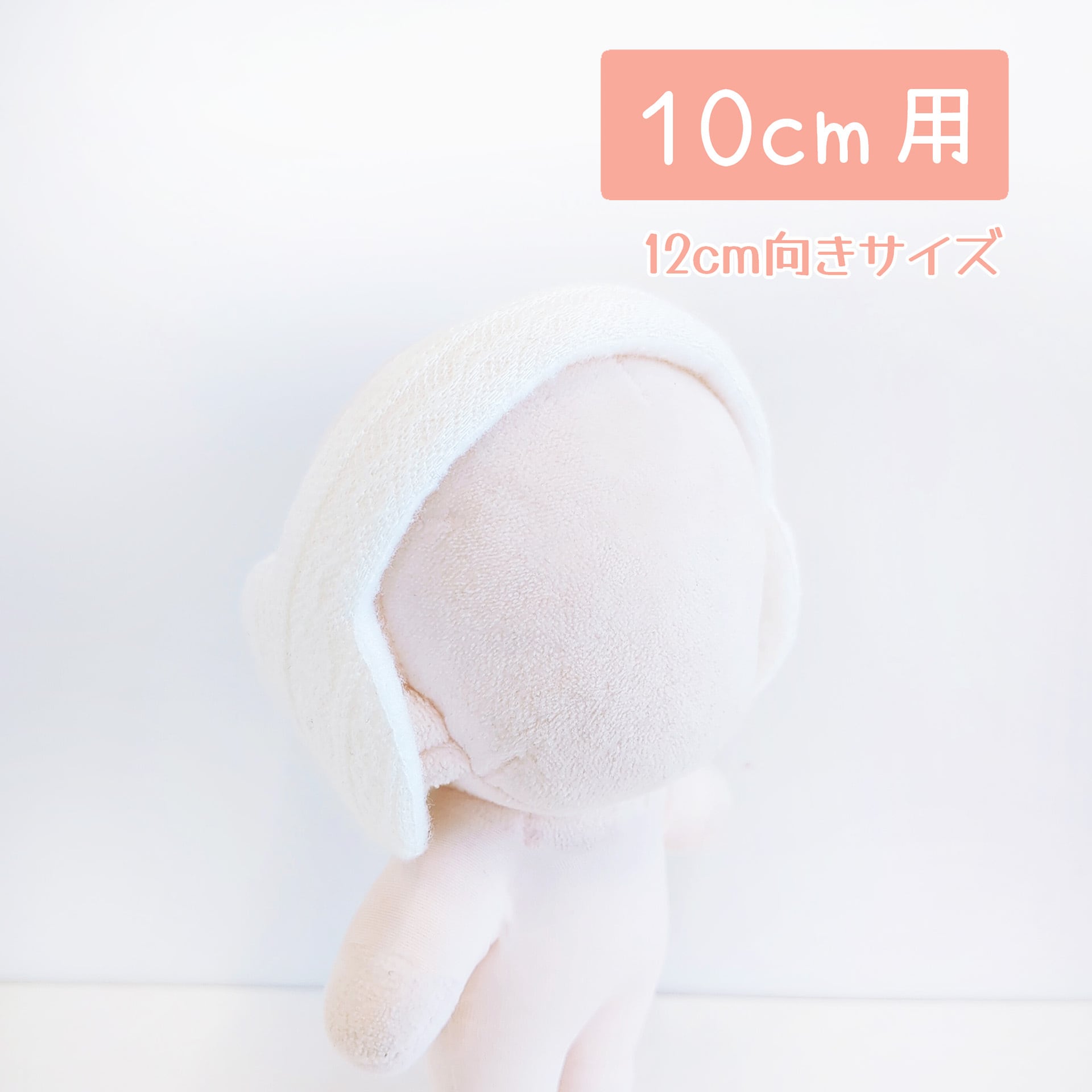 10cmぬい服 | Little Closet │ ぬい服・ぬい活の通販