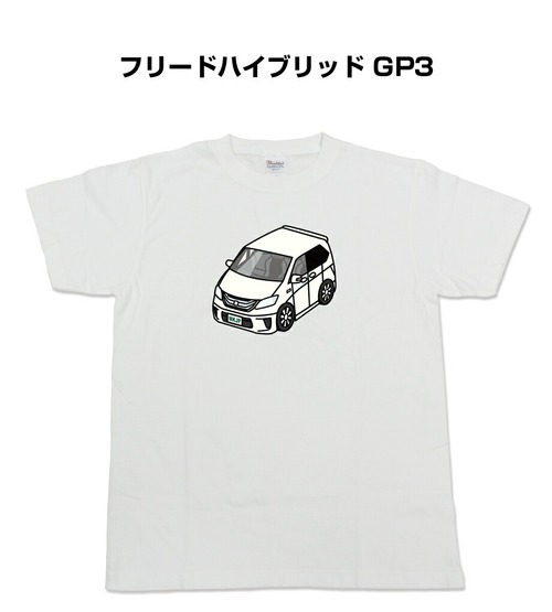 【フリードハイブリッド GP3】イラスト入りTシャツ 車好き 納車祝い プレゼント グッズ カスタム【送料無料】