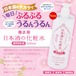 【菊正宗】日本酒コスメ*☆『日本酒の化粧水 透明保湿 500ml』