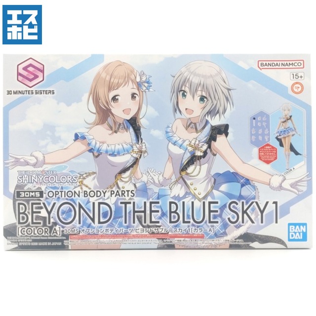 30MS アイドルマスター シャイニーカラーズ オプションボディパーツ ビヨンドザブルースカイ1 カラーA