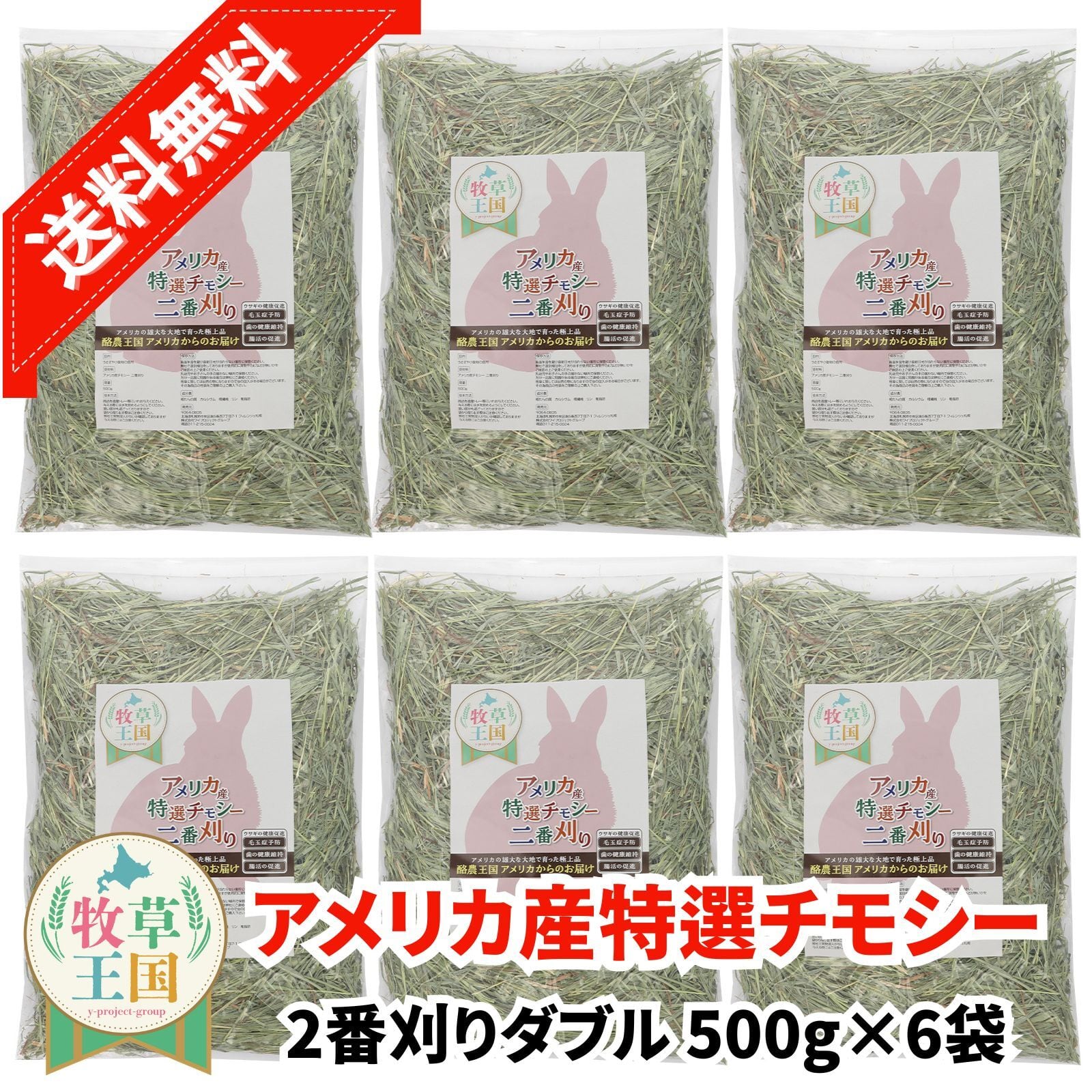 アメリカ産プレミアムチモシー2番刈りダブル お試しパック 50g