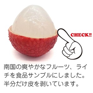 食べちゃいそうな ライチ 食品サンプル キーホルダー ストラップ