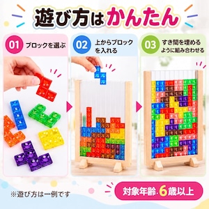 テトリス風 3Dブロック 木製フレーム カラフル 立体組み合わせゲーム 卓上ディスプレイ インテリア雑貨 おうち時間 趣味 リラックスタイム デスク飾り 模様作り プレゼントNB0HNVN5824 商品画像3