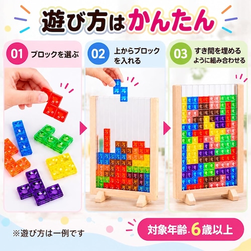 テトリス風 3Dブロック 木製フレーム カラフル 立体組み合わせゲーム 卓上ディスプレイ インテリア雑貨 おうち時間 趣味 リラックスタイム デスク飾り 模様作り プレゼントNB0HNVN5824 商品画像3