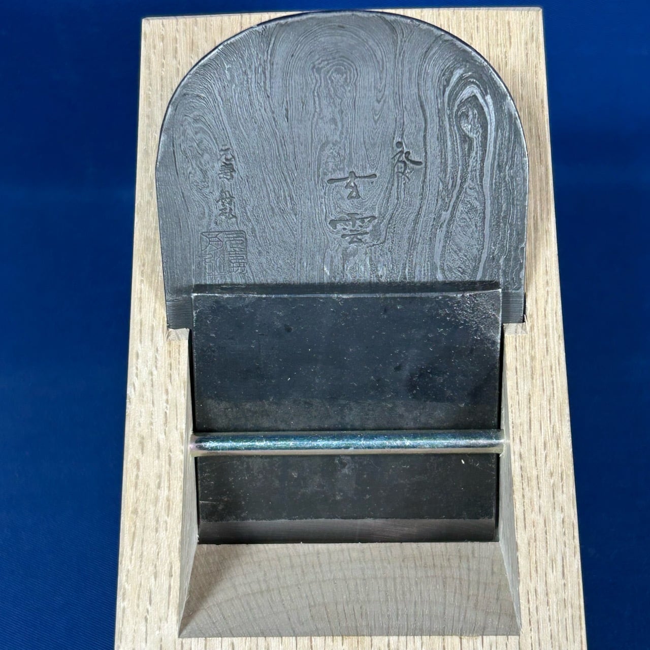 完売>舟弘作/船津祐司氏 日本地 山水玄雲(げんうん) 寸八鉋/70mm | 利