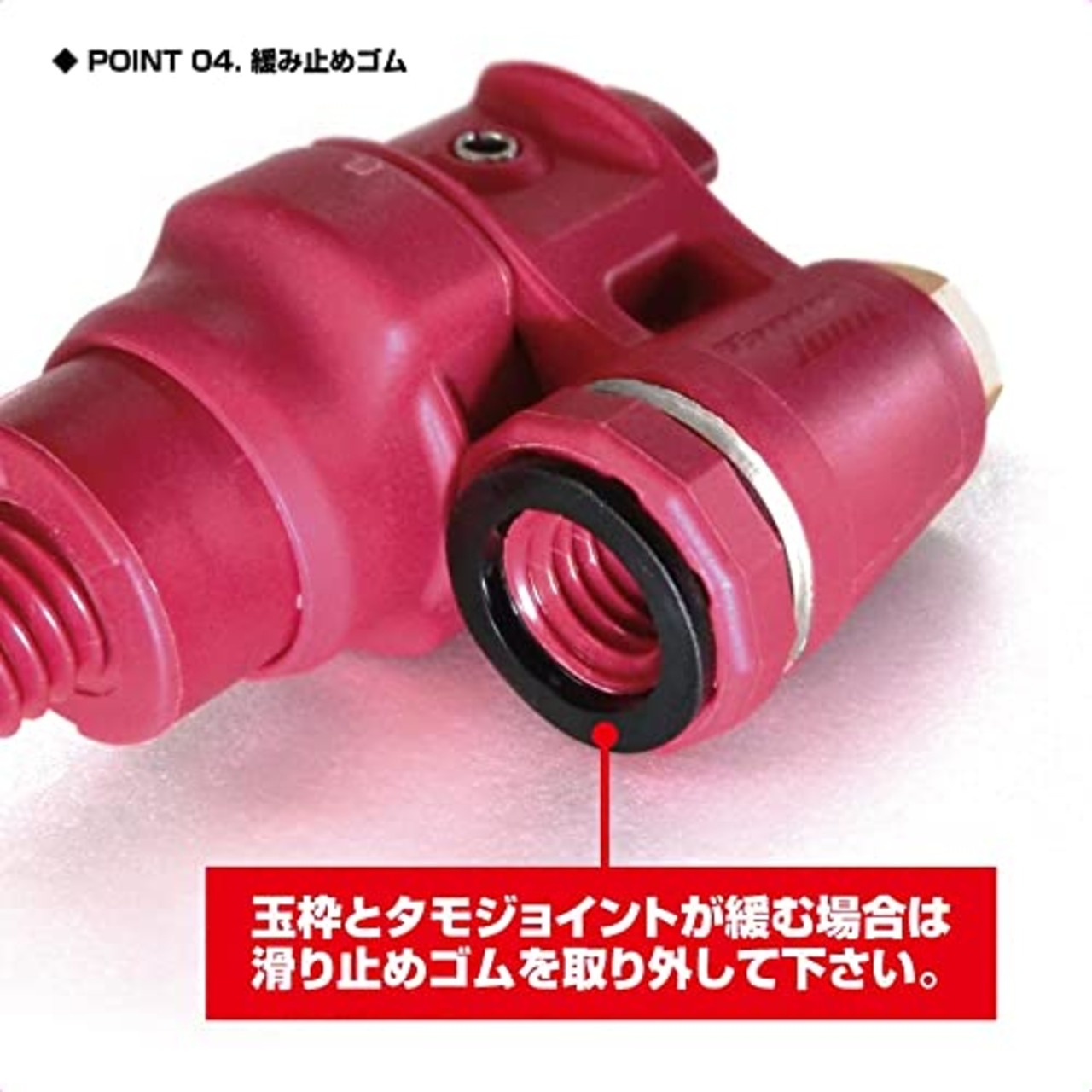 プロックス(PROX) タモジョイント レッド PX864R