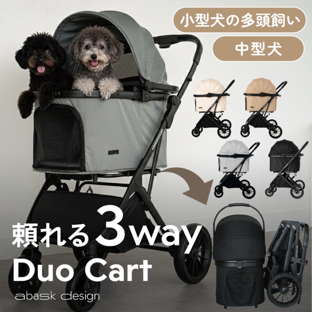 【6,000円OFFクーポン発行中】【2025年新製品】★本体のみ＋フック2本付き★ DuoCart 分離型 ペットカート 3WAY ペットバギー 折りたたみ 多頭対応 ワンタッチ折りたたみ 458081665