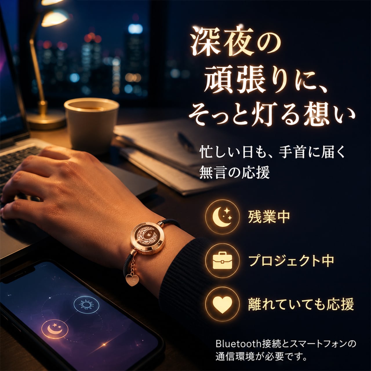 B30 .遠距離恋愛カップル用 遠隔感応スマートブレスレット ワンタッチ