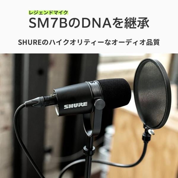 SHURE MV7X ダイナミックマイク