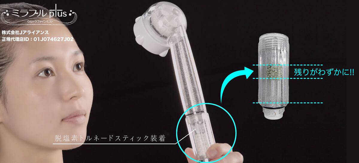 ミラブル＊トルネードスティック＊交換用＊ | エコストアパパラギ特選