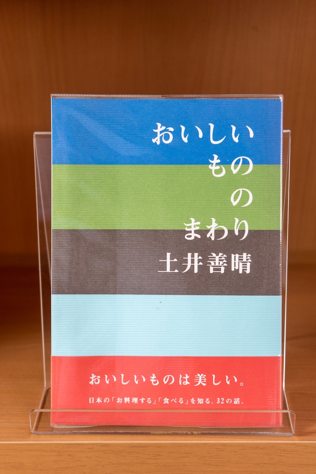 おいしいもののまわり