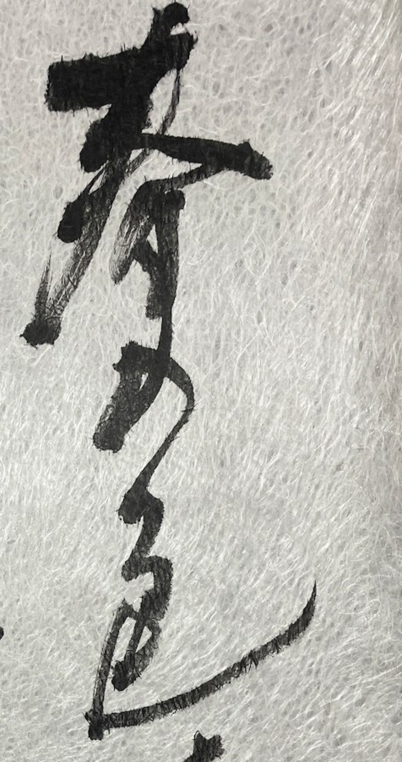 九条良経詩　『新古今和歌集』より