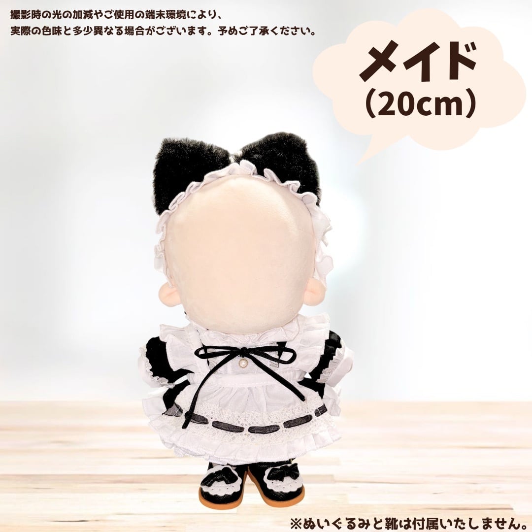 10cm-15cm.20cm】ぬい服 猫耳メイド メイド服 猫耳 ネコミミ メイド