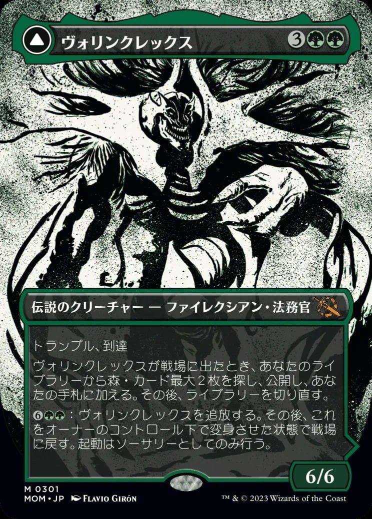 EN)(367)(Foil)[オイルスリック][ファイレクシア語] 沼/Swamp [ONE-BF