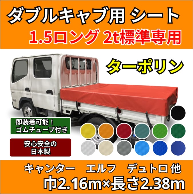 差し枠、増し枠。2tトラック。キャンター。エルフ。デュトロ。ボンベ搬送