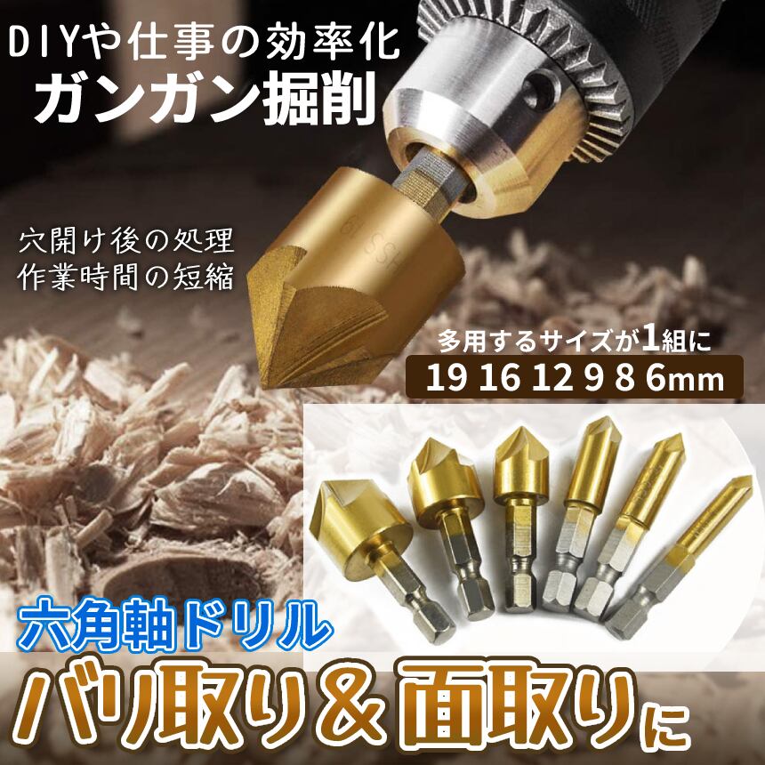 13本セット　ドリルビット　チタンコーティング製 六角軸 DIY 工具　穴あけ