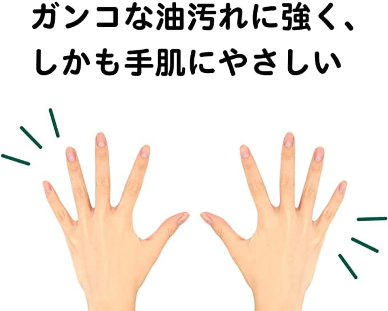 ウタマロキッチン 詰替