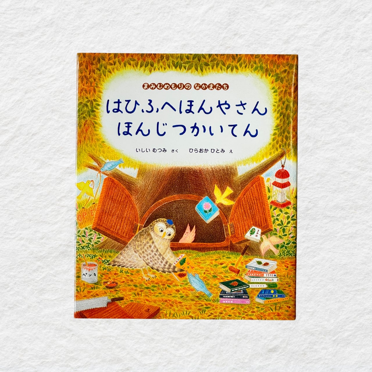 絵本・児童書 anemone 絵本・児童書 anemone 絵本・児童書 anemone